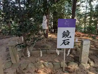 鏡石鹿嶋神社 ＊安産・開運・勝利の神さま＊(福島県)