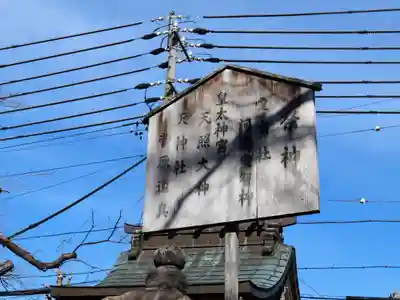 濱神明社のその他建物