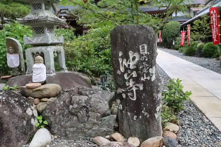 目の霊山 油山寺のその他建物