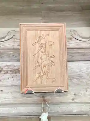 岩尾神社(兵庫県)