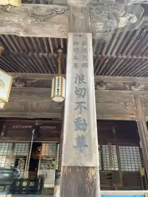 南院(和歌山県)