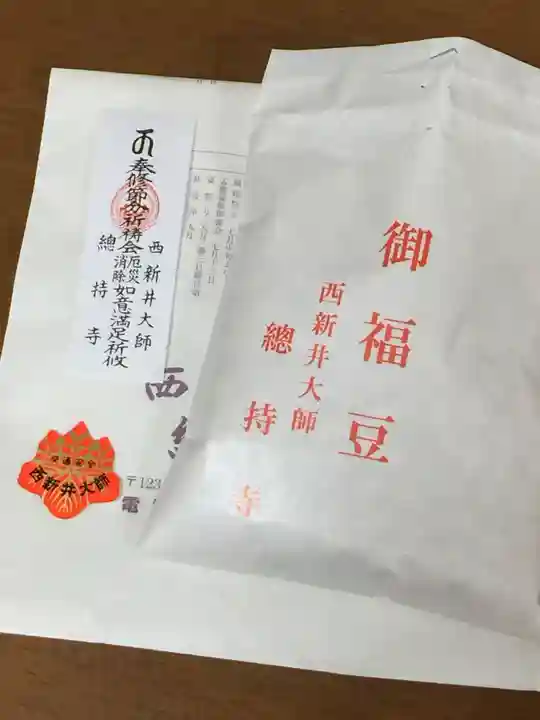 西新井大師総持寺の授与品その他