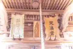 諏訪神社(宮城県)