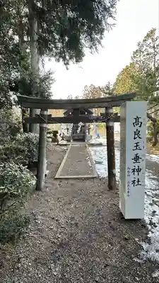 高良玉垂神社(宮城県)