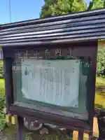 長円寺(神奈川県)