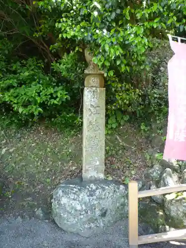 江地蔵尊のその他建物