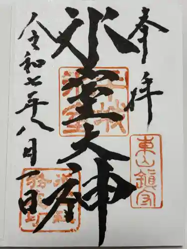 氷室神社(奈良県)