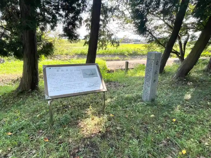 水分神社(三重県)