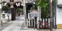 大将軍八神社(京都府)
