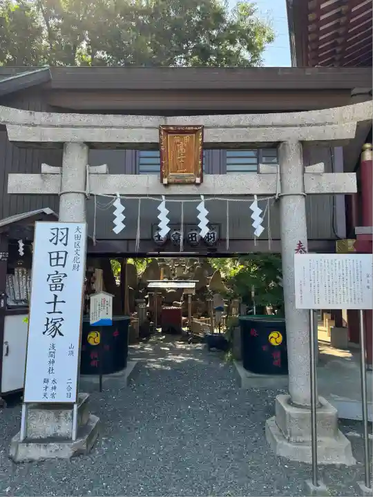 羽田神社(東京都)
