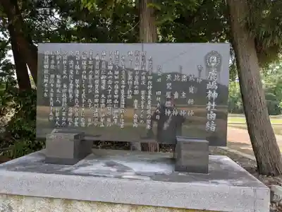鹿島神社(滋賀県)