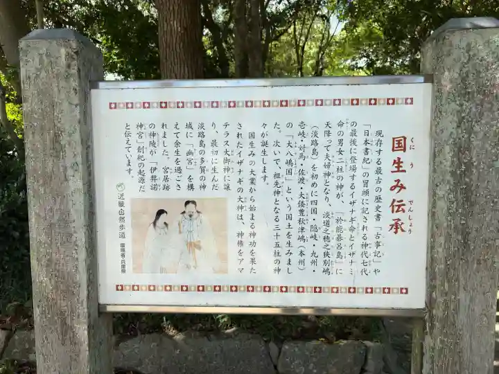 伊弉諾神宮(兵庫県)