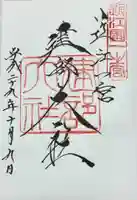 建部大社(滋賀県)