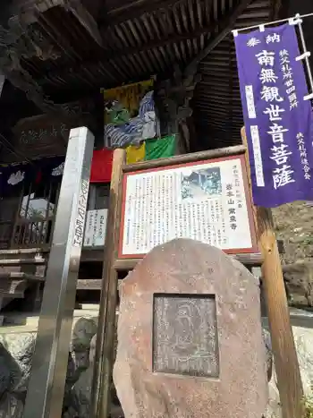 常泉寺の御朱印 2026年04月