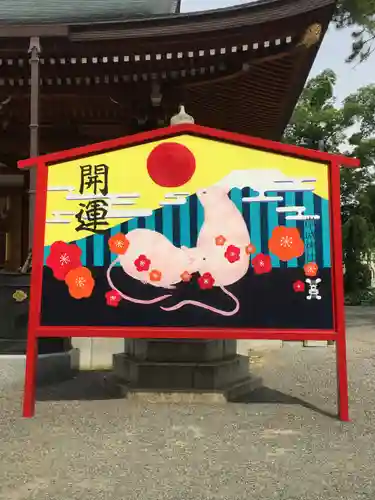 岸城神社の絵馬