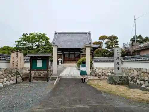 浄源寺の山門・神門