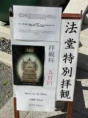 豊川閣　妙厳寺(愛知県)