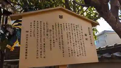 橋姫神社(京都府)