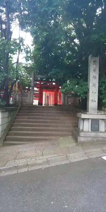 豊栄稲荷神社のその他建物
