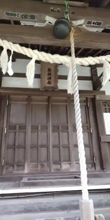 箱根神社の本殿・本堂
