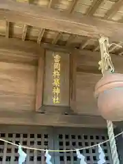 雲岡杵築神社(福島県)