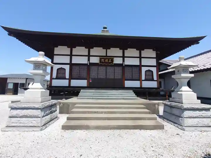 三明院(埼玉県)
