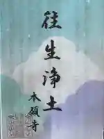 本願寺(西本願寺)(京都府)