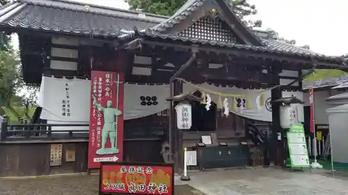 眞田神社の本殿