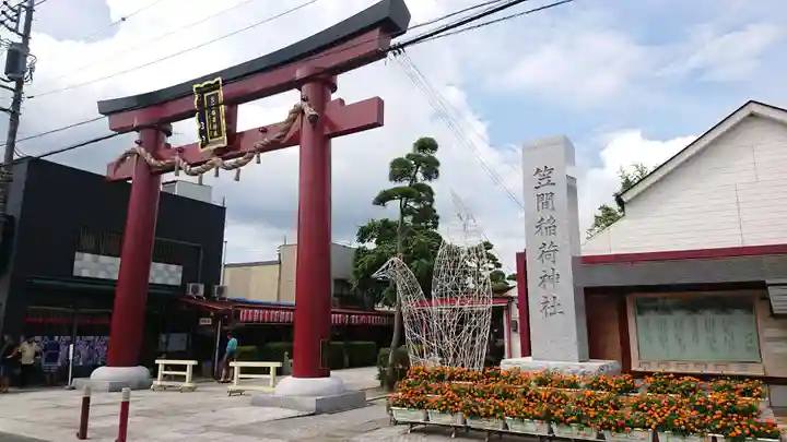 笠間稲荷神社の鳥居