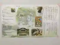 宝登山神社の授与品その他