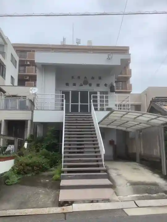 常照寺(愛知県)