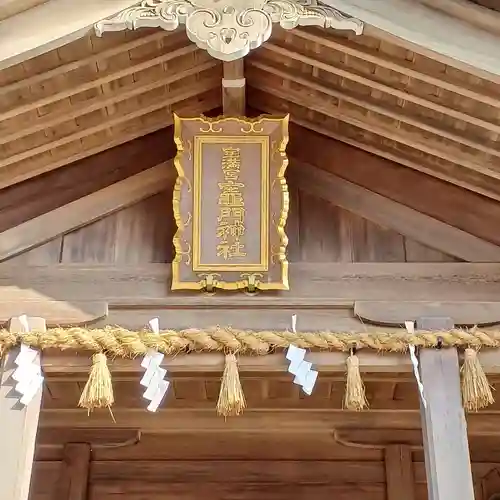 宝満宮竈門神社(福岡県)