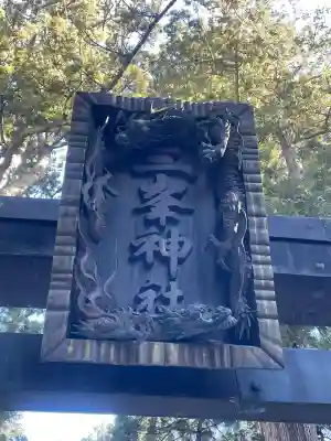 三峯神社(埼玉県)