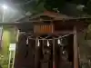 湯元 隻腕不動尊(伊香保温泉)(群馬県)