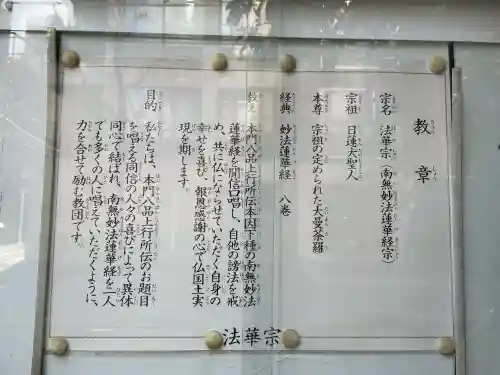 法華宗（本門院）宗務院の{uncategorized: "未分類", other: "その他", undefined: "問題あり", building: "その他建物", grave: "お墓", sacred_gate: "鳥居", guardian: "狛犬", statue: "像", buddha: "仏像", history: "歴史", nature: "自然", garden: "庭園", animal: "動物", pagoda: "塔", temizu: "手水舎", mountain_gate: "山門・神門", sanctuary: "本殿・本堂", subordinate: "末社・摂社", art: "芸術", scenery: "景色", jizo: "地蔵", ema: "絵馬", goshuin: "御朱印", omikuji: "おみくじ", items: "授与品その他", amulet: "お守り", goshuincho: "御朱印帳", eats: "食事", festival: "お祭り", votive_dance: "神楽", shichigosan: "七五三参", wedding: "結婚式", experience: "体験その他", initially: "初詣", around: "周辺", anti_infection: "感染症対策"}