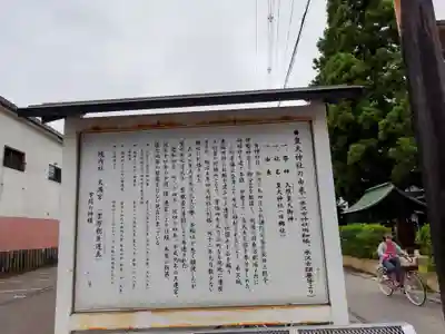 皇大神社(山形県)