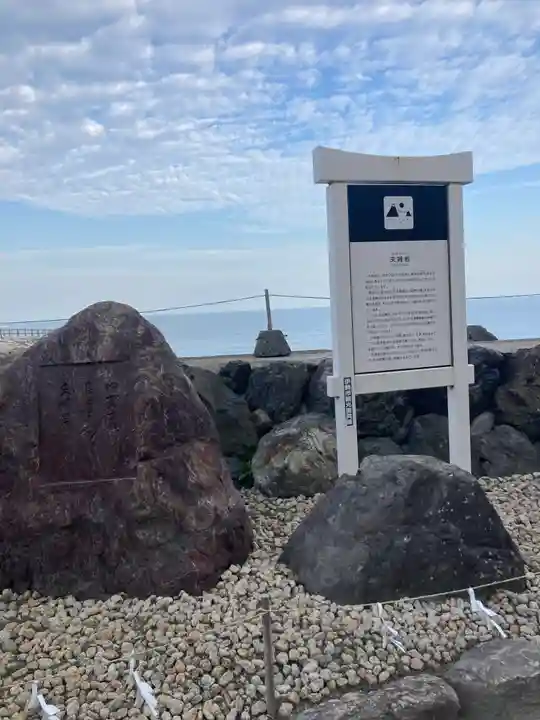 二見興玉神社(三重県)