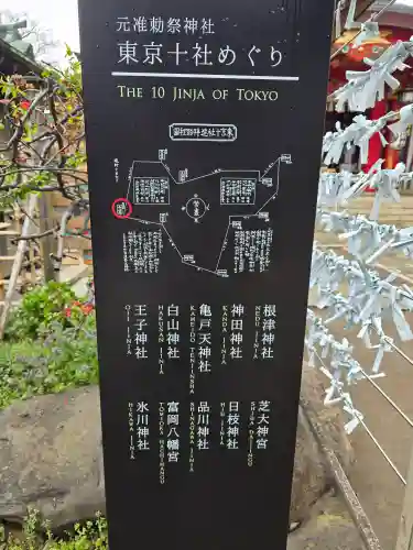 品川神社(東京都)