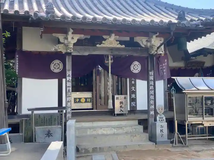 文殊院(愛媛県)