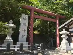 湯澤神社の鳥居