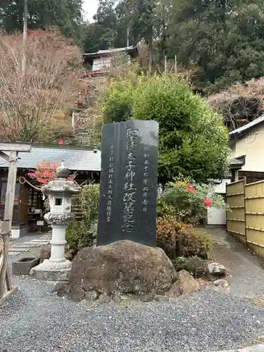 聖徳太子神社のその他建物