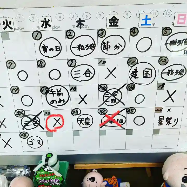 鳳仙寺(栃木県)