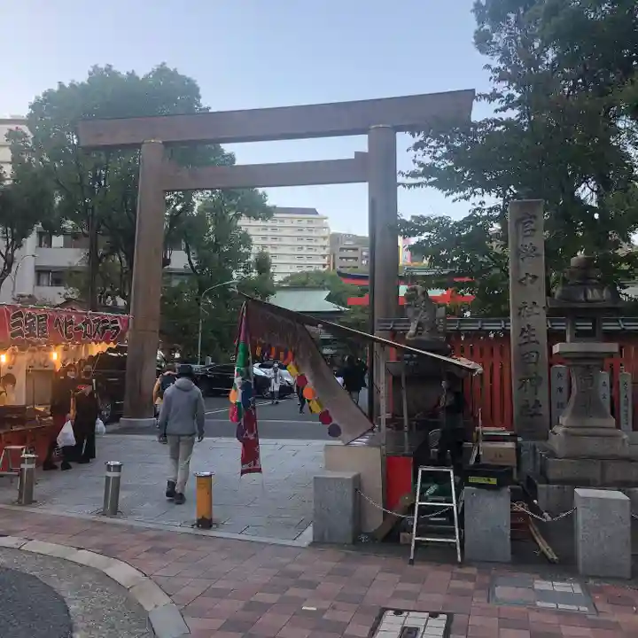 生田神社(兵庫県)