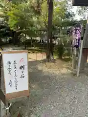 若宮神明社の建物その他