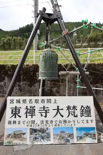 法光寺(埼玉県)