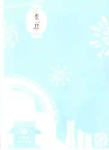 伊勢山皇大神宮の授与品その他