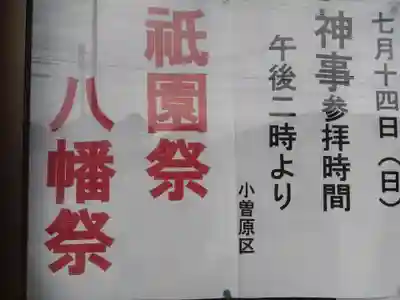 神明神社(福井県)