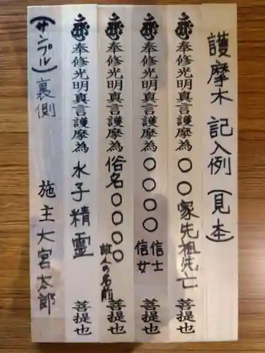 見沼大師　感応院のその他建物