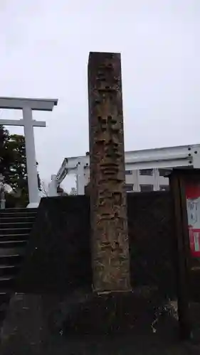 比佐豆知神社(三重県)