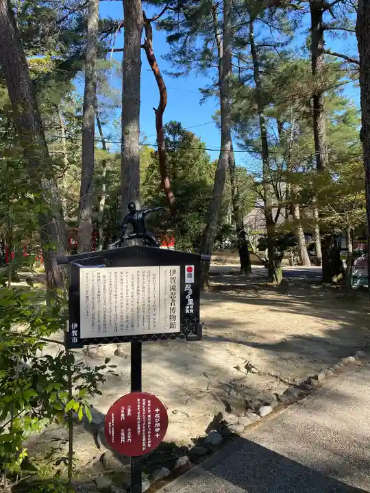 城山稲荷神社(三重県)